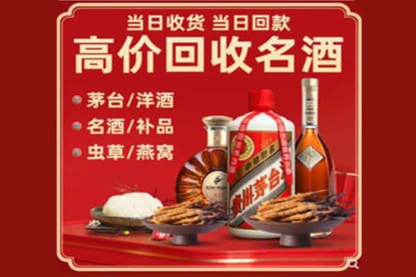 通化回收烟酒