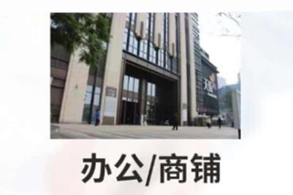 通化商铺抵押