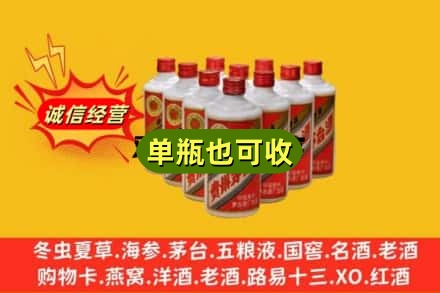 通化诚信回收铁盖茅台酒